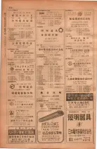 昭和28年11月1日大阪市職業別電話番号簿 0814ページのサムネイル
