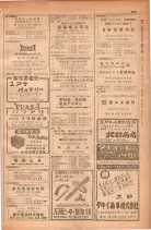 昭和28年11月1日大阪市職業別電話番号簿 0825ページのサムネイル