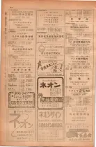 昭和28年11月1日大阪市職業別電話番号簿 0826ページのサムネイル