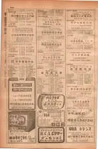 昭和28年11月1日大阪市職業別電話番号簿 0828ページのサムネイル