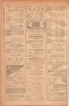 昭和28年11月1日大阪市職業別電話番号簿 0830ページのサムネイル