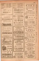 昭和28年11月1日大阪市職業別電話番号簿 0835ページのサムネイル