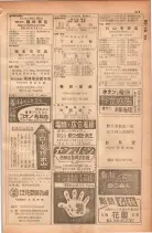 昭和28年11月1日大阪市職業別電話番号簿 0841ページのサムネイル