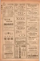 昭和28年11月1日大阪市職業別電話番号簿 0842ページのサムネイル