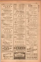昭和28年11月1日大阪市職業別電話番号簿 0843ページのサムネイル