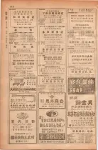 昭和28年11月1日大阪市職業別電話番号簿 0844ページのサムネイル