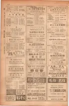 昭和28年11月1日大阪市職業別電話番号簿 0848ページのサムネイル