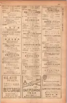 昭和28年11月1日大阪市職業別電話番号簿 0849ページのサムネイル