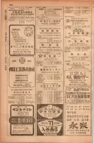 昭和28年11月1日大阪市職業別電話番号簿 0850ページのサムネイル
