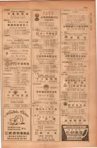 昭和28年11月1日大阪市職業別電話番号簿 0851ページのサムネイル