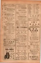 昭和28年11月1日大阪市職業別電話番号簿 0852ページのサムネイル