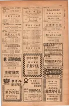 昭和28年11月1日大阪市職業別電話番号簿 0853ページのサムネイル