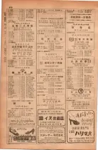 昭和28年11月1日大阪市職業別電話番号簿 0876ページのサムネイル