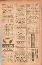 昭和28年11月1日大阪市職業別電話番号簿 0877ページのサムネイル