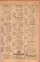 昭和28年11月1日大阪市職業別電話番号簿 0879ページのサムネイル