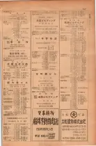 昭和28年11月1日大阪市職業別電話番号簿 0883ページのサムネイル