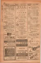 昭和28年11月1日大阪市職業別電話番号簿 0894ページのサムネイル