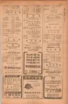 昭和28年11月1日大阪市職業別電話番号簿 0895ページのサムネイル