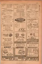昭和28年11月1日大阪市職業別電話番号簿 0897ページのサムネイル