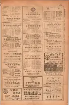 昭和28年11月1日大阪市職業別電話番号簿 0899ページのサムネイル