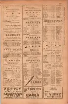 昭和28年11月1日大阪市職業別電話番号簿 0905ページのサムネイル