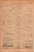 昭和28年11月1日大阪市職業別電話番号簿 0906ページのサムネイル