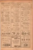 昭和28年11月1日大阪市職業別電話番号簿 0907ページのサムネイル