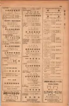 昭和28年11月1日大阪市職業別電話番号簿 0917ページのサムネイル