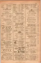 昭和28年11月1日大阪市職業別電話番号簿 0933ページのサムネイル