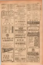 昭和28年11月1日大阪市職業別電話番号簿 0941ページのサムネイル