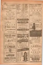 昭和28年11月1日大阪市職業別電話番号簿 0942ページのサムネイル