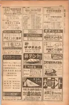 昭和28年11月1日大阪市職業別電話番号簿 0943ページのサムネイル