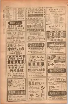 昭和28年11月1日大阪市職業別電話番号簿 0944ページのサムネイル