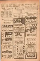 昭和28年11月1日大阪市職業別電話番号簿 0945ページのサムネイル