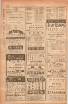 昭和28年11月1日大阪市職業別電話番号簿 0946ページのサムネイル