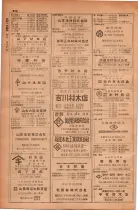 昭和28年11月1日大阪市職業別電話番号簿 0958ページのサムネイル