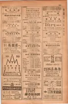 昭和28年11月1日大阪市職業別電話番号簿 0963ページのサムネイル