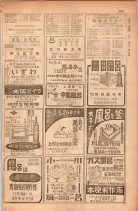 昭和28年11月1日大阪市職業別電話番号簿 0967ページのサムネイル