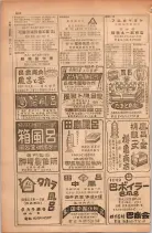 昭和28年11月1日大阪市職業別電話番号簿 0968ページのサムネイル