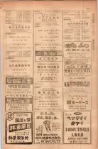 昭和28年11月1日大阪市職業別電話番号簿 0969ページのサムネイル