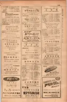 昭和28年11月1日大阪市職業別電話番号簿 0973ページのサムネイル