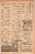 昭和28年11月1日大阪市職業別電話番号簿 0979ページのサムネイル