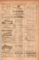 昭和28年11月1日大阪市職業別電話番号簿 0983ページのサムネイル
