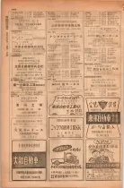 昭和28年11月1日大阪市職業別電話番号簿 0986ページのサムネイル