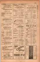 昭和28年11月1日大阪市職業別電話番号簿 0987ページのサムネイル