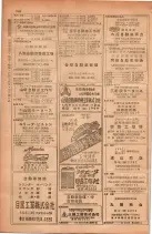 昭和28年11月1日大阪市職業別電話番号簿 0988ページのサムネイル