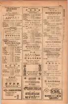 昭和28年11月1日大阪市職業別電話番号簿 0989ページのサムネイル