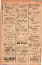 昭和28年11月1日大阪市職業別電話番号簿 0990ページのサムネイル