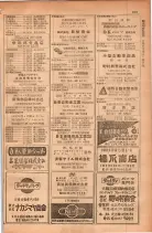 昭和28年11月1日大阪市職業別電話番号簿 0993ページのサムネイル