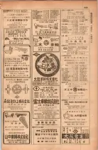 昭和28年11月1日大阪市職業別電話番号簿 0997ページのサムネイル